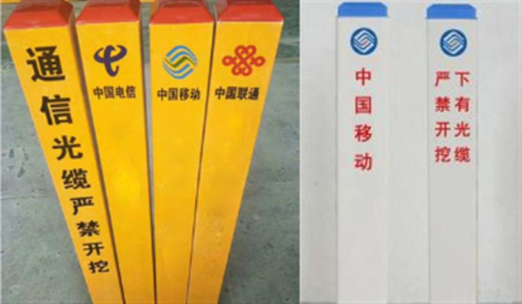 通信玻璃鋼標志樁