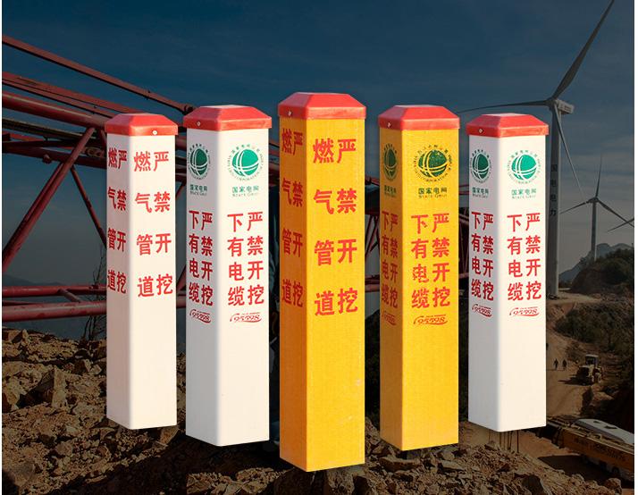 公路玻璃鋼標志樁